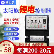 Power foot 12V10A lithium iron phosphate battery controller 3 strings 4 strings solar lithium battery charging controller