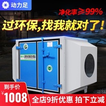  Power foot activated carbon environmental protection box Exhaust gas treatment equipment Purifier Paint room filter Paint mist adsorption box