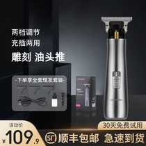 Kangs hair clipper electric clipper self-cutting home adult childrens carving oil hair salon Electric Fader bald head artifact
