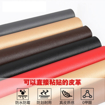 Leather patch self-adhesive leather sofa repair subsidy waterproof fabric artificial leather pu leather soft bag car interior patch