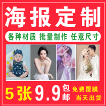 Poster custom adhesive car stickers advertising stickers production dormitory wall stickers Photo baby wedding photos Custom star photos