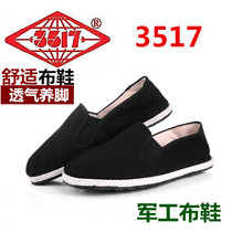 Jihua 3517 military cloth shoes 78 cloth shoes black old Beijing cloth shoes mens wear-resistant 87 old military board shoes