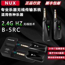 (SOLO Music Company) NUX Little Angel Wireless Transmitter Receiver System B- 5RC Electric Guitar Bass Musical Instrument