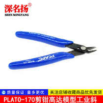 PLATO-170 cutting pliers up to model water mouth pliers industrial diagonal pliers wire cutting pliers 170ii cutting pliers