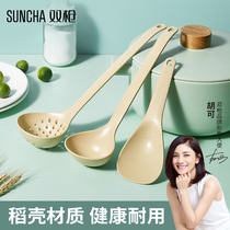 Double gun rice husk soup spoon rice shovel scoop soup spoon stainless steel without steel large anti-mildew non-stick hot pot colander set