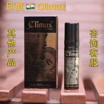 (Confidential delivery)Indian divine oil Climax spray imported long-lasting mens special