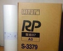 RP masking papers A3 suitable for FRA3 kiosk 3100 3105 3700 3500 3590