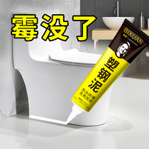 Waterproof glue Toilet toilet plastic steel mud Waterproof mildew kitchen and bathroom seal caulking leak plugging Wang ceramic putty