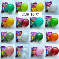 Windmill balloon 10 inch 2 2g thick round Latex Ball party wedding room wedding mall decoration 100 pack per bag