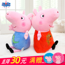 Genuine Piggy Page Doll Large Peggy Girl Doll Toy Plush Doll George A Four Set