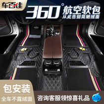 360 aviation soft package full surround embedded full cover Volkswagen Honda custom BYD Tesla car floor mat