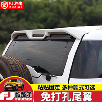 Suitable for Toyota FJ cool Road tail modification fjCruiser fixed wind tail appearance decoration accessories