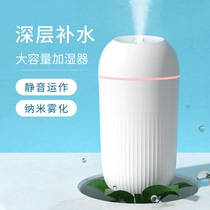 USB Humidifier mini home silent bedroom pregnant woman Baby cute student creative aromatherapy small air spray office air conditioning room Net red portable dormitory car desktop large capacity