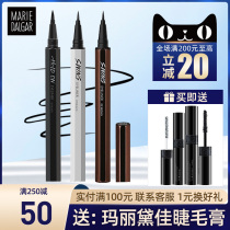Mary Dajia Perseverance Lasting Eyeliner is not afraid of sweat lasting is not easy to sickness Liquid Pen glue official flagship store