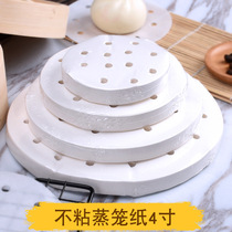 Non-stick high-grade steamed buns Paper 4 inch 10cm non-stick with perforated silicone oil paper steamed buns cushion oil paper