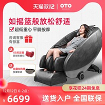 OTO multifunctional home smart zero weight electric massage sofa fully automatic Long track full body massage chair CP-01
