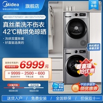 Beauty washing drying suit home 10kg drum washing machine heat pump dryer combo smart appliances 707