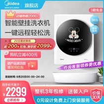 Midea 3kg baby baby small underwear wall-mounted mini drum washing machine smart home appliances MG30T2DSN