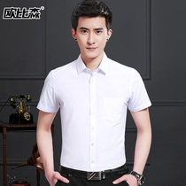 Mens short-sleeved white shirt Korean slim business tooling thin casual black professional formal long-sleeved shirt inch