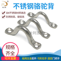 304 stainless steel camel back hump drawer Bow-shaped small handle pull buckle handle card line device fixed rope buckle