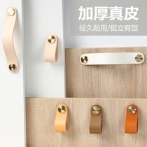 Thickened leather handle Nordic cabinet Wardrobe cabinet round handle Cabinet door drawer Leather leather cowhide handle