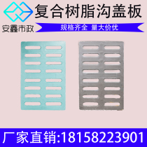 Resin composite manhole cover drainage ditch cover single grate polymer trench cover sewer cover manhole cover