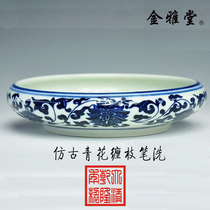 Antique blue and white porcelain brush wash Jingdezhen ceramic study room four treasures Chinese painting calligraphy small text room water shallow basin