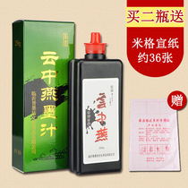 Golden Yatang Cloud Yan Painting Ink 250 gr fragrant ink Ink liquid Wenfang Four Treasure calligraphy and calligraphy supplies