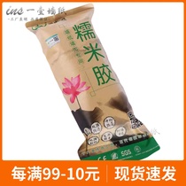 Post-wallpaper ENVIRONMENTALLY FRIENDLY STICKY RICE GUM BASE FILM FREE OF ADJUSTMENT WALLPAPER GLUE POWDER PASTE WALL CLOTH SPECIAL GLUE POWERFUL REPAIR GLUE HOUSEHOLD