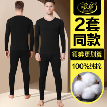 Langsha autumn trousers mens cotton sweater thin youth bottoming cotton thermal underwear mens suit winter