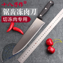 Frozen meat knife ice cutter serrated knife cut frozen meat knife household frozen knife frozen meat knife