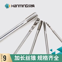Hanming ~ extended tapping tap M2M2 5M3M3 5*90*100*120*150 extrusion apex spiral straight groove