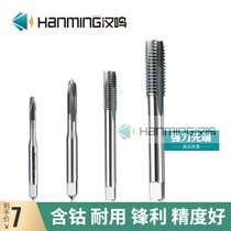 Hanning plus hard cobalt containing machine tap through hole tip Tapping drill bit M3M4M5M6M8M10M12M14M16