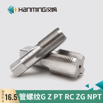 Hanming pipe thread tap 1 4 RC RP G ZG Z PT NPT straight groove pipe thread tap