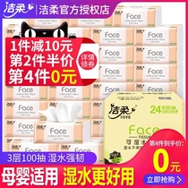 Jierou pumping paper FCL household affordable large bag napkins Toilet paper Facial tissue Toilet paper pumping paper paper