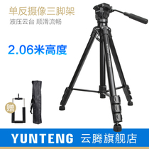 Yunteng 999 tripod thermometer Professional hydraulic gimbal camera photography camera bracket 2 meters SLR tripod High universal mobile phone shooting vlog video shaking sound live camera bracket