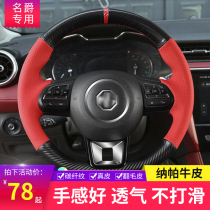 Mage 6 steering wheel cover hand sewn Universal Brand Brand hsmg5zs carbon fiber leather interior special modified car handle