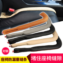 Car seat gap plug slot slot car storage car storage supplies leak-proof side seam to fill and prevent BMW