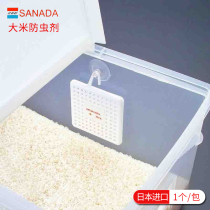 SANADA rice insecticide Japanese imported rice box insect repellent Miscellaneous grain rice tank insect proof tape stick sucker anti-moth agent