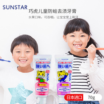 Japan imported Qiaohu baby toothpaste children toothpaste can swallow teeth toothpaste strawberry flavor grape flavor 70g