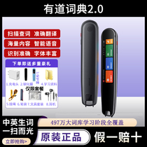 Net easy to have a dictionary pen 2 0 reinforcement for translation pen students English electronic scanning pen word point reading pen