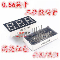 0 56 inch three 3 digital tube bright red 5631AS BH common yin and yang 5361AH BS