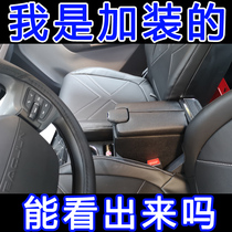 Suitable for Baojun E200 armrest box E300 modified electric new energy vehicle Central hand storage storage box