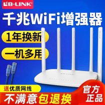 Gigabit five antenna] Relay router high-speed through wall King extension wireless AP Bridge wifi signal expander enhanced home broadband 1200m dual-frequency 5G high-power wife amplifier