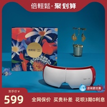 Customized gift box times easy iSeeX intelligent eye protector eye massager eye protector soothing fatigue