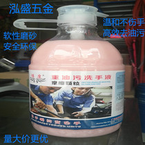Teng degree scrub industrial oil hand sanitizer repairman repair hand wash powder cream black hand white hand to oil artifact