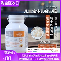 Australian health products bio island Childrens four treasures baby 90 tablets Natural liquid calcium Baby milk calcium calcium supplement