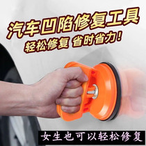Car depression repair suction extractor tile glass suction cup hail pit tool non-destructive multifunctional puller power