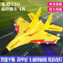 Zhiyang MiG 530 remote control aircraft fighter aircraft model fixed wing childrens toy rechargeable glider model