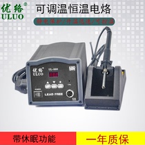 Ucolo 800 high frequency eddy current heating constant temperature soldering station manual anti-static intelligent digital display lead-free soldering iron 90W